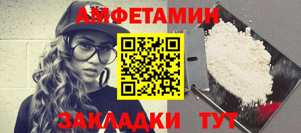 АМФЕТАМИН Premium Йошкар-Ола