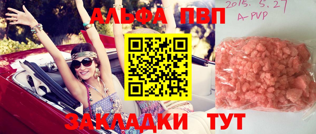 Alpha PVP Crystall  Alpha-PVP кристаллы  Вход с VPN  A-PVP крисы CK  Альфа ПВП  Йошкар-Ола 