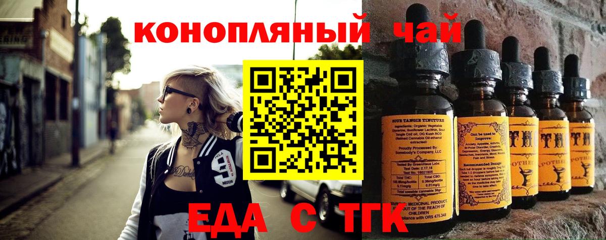 Йошкар-Ола  Еда ТГК марихуана  Вход с VPN 