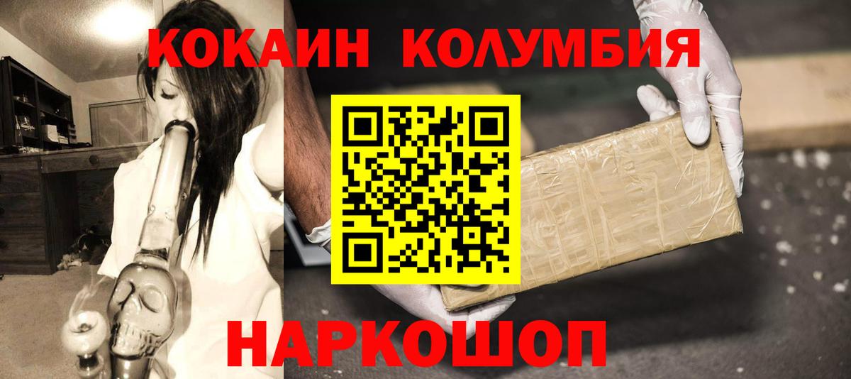 COCAIN Fish Scale Йошкар-Ола
