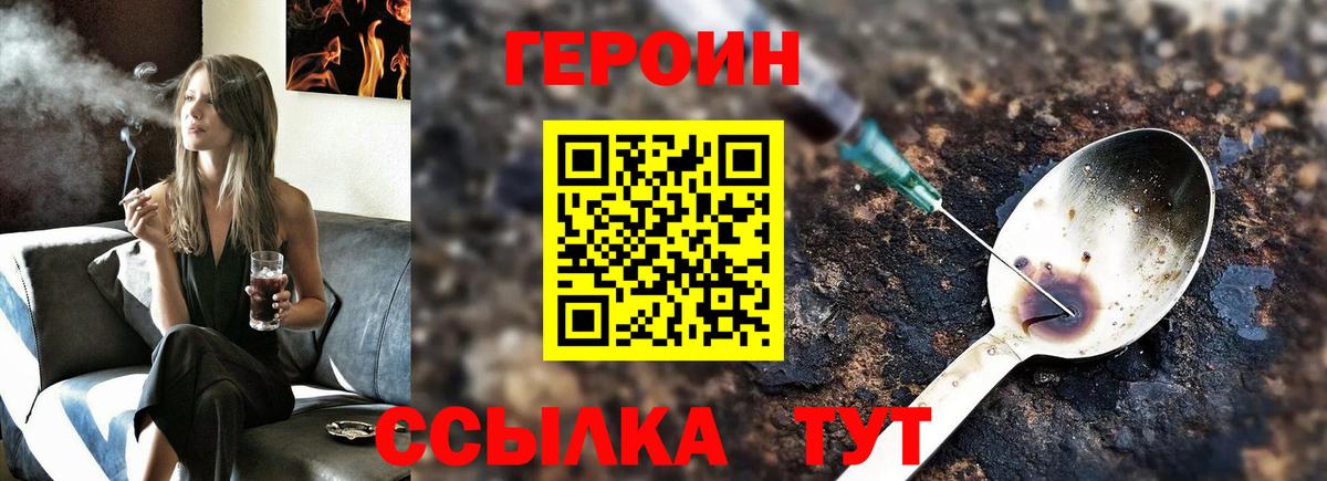 Героин хмурый Йошкар-Ола