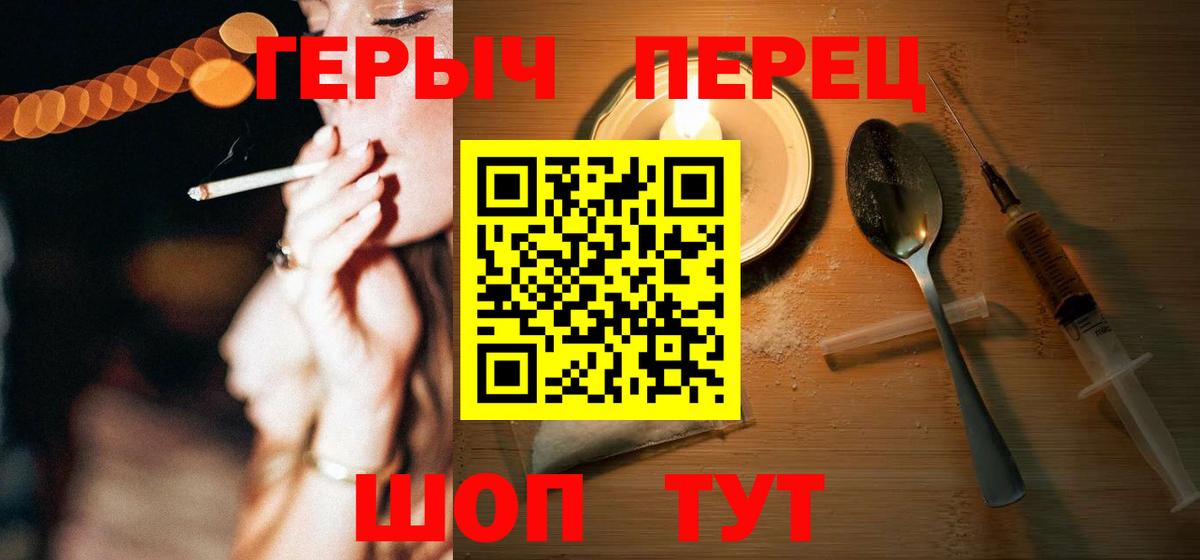 Йошкар-Ола  ГЕРОИН гречка  Вход с VPN 