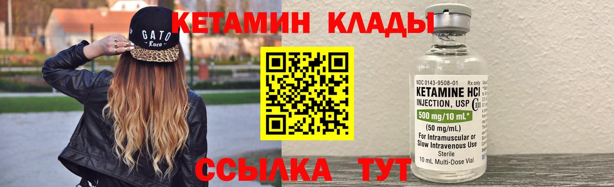Йошкар-Ола  КЕТАМИН VHQ  Вход с VPN 