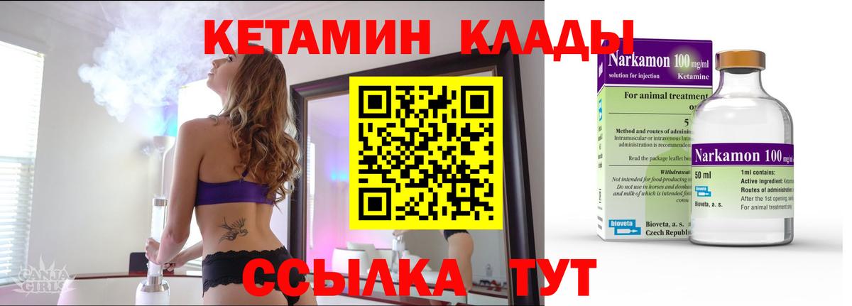 Кетамин VHQ Йошкар-Ола