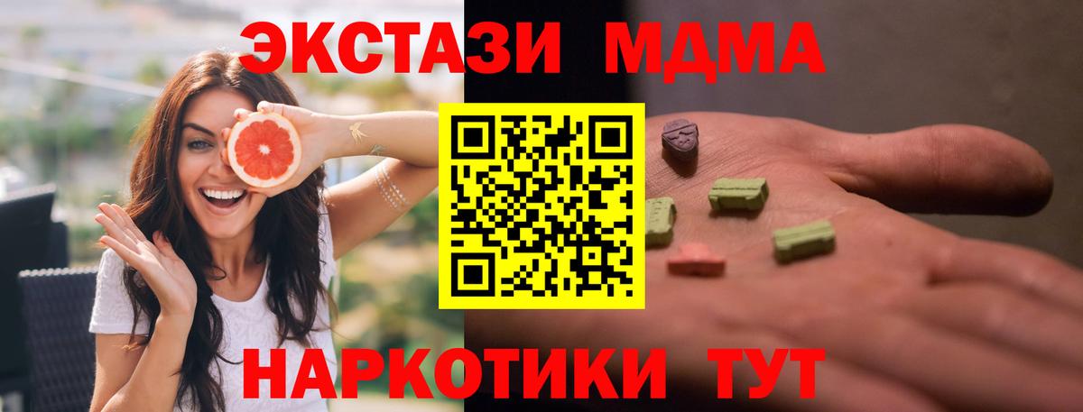 Йошкар-Ола  МДМА молли  MDMA молли  Вход с VPN 