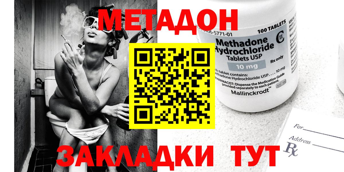 МЕТАДОН мёд  Вход с VPN  Йошкар-Ола 