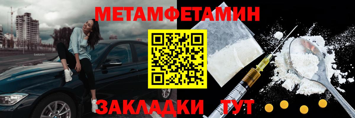 МЕТАМФЕТАМИН кристалл Йошкар-Ола