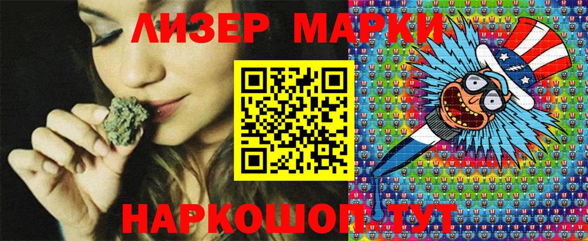 Наркотические марки 1500мкг Йошкар-Ола