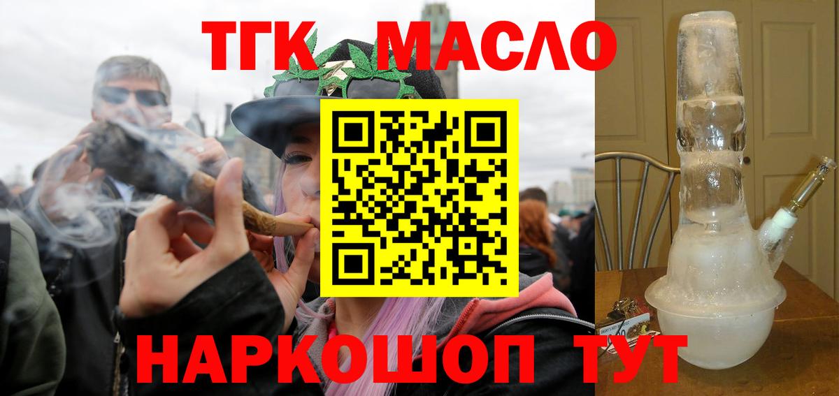 Йошкар-Ола  Дистиллят ТГК THC oil  Вход с VPN 