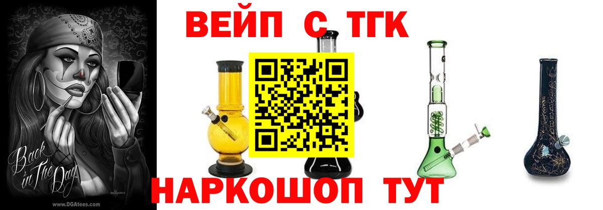Дистиллят ТГК THC oil Йошкар-Ола